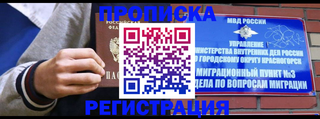 регистрация для дет. сада в Муравленко